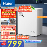 海尔（Haier）142升海尔冰柜家用小冰柜小型小冰箱小型冷柜京东自营家电国家补贴BC/BD-142GHDT家电国家补贴20%