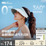 蕉下（beneunder）遮阳帽防晒帽女磁吸防晒面罩口罩太阳帽子男登山帽AS721蓝