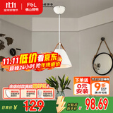 FSL佛山照明餐厅等吊灯简约灯奶油风创意客厅卧室灯单头白色款50259