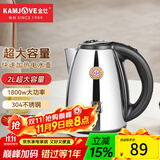 金灶（KAMJOVE） 2L大容量电水壶热水壶电热水壶304不锈钢烧水壶开水壶1800W水开断电 2L