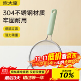 炊大皇 双耳漏勺细网304不锈钢滤网勺豆浆过滤网筛婴儿辅食 绿中号26目