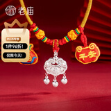 老庙长命锁足银儿童祥云福锁婴儿迎福平安锁宝宝满月生日礼物 【平安福】：约8g