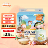 三只小猪柔软之星拉拉裤XXXL码28片大吸量防漏超薄透气婴儿尿不湿(≥17KG)