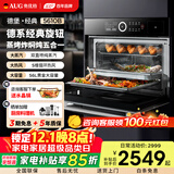 AUG奥优格【国家补贴】蒸烤一体机嵌入式蒸箱烤箱空气炸三合一家用多功能蒸烤炸一体56L大容量蒸烤箱 5610B 幻夜黑