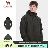 骆驼（CAMEL）户外防寒冲锋衣男女三合一两件套防风登山服男A1W218150