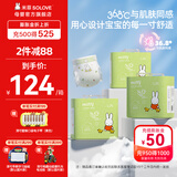 solove 米菲纸尿裤 芯呼吸系列  超薄婴儿尿不湿 L码90片