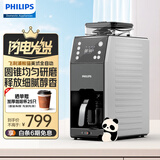 飞利浦（PHILIPS）全自动咖啡机全自动家用/办公室美式咖啡机研磨一体机磨豆机现磨咖啡壶元旦新年礼物 HD7901/10