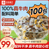 良品铺子拇指风干牛肉干内蒙古牛肉干牛肉粒麻辣牛肉丝肉脯休闲零食特产 【约100包|香辣】拇指风干牛肉495g 1袋