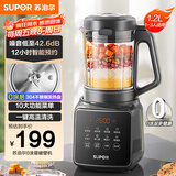 苏泊尔（SUPOR）【国家补贴】降噪破壁机 家用1.2L小型多功能可预约轻音免滤豆浆机3-4人破冰碎冰榨汁机 SPJ002S