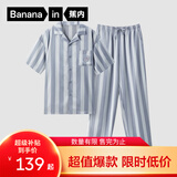 蕉内520H睡衣男女士夏季冰丝凉感缎面短袖情侣家居服套装送女友礼物 【短袖长裤男】蒙灰条纹—啤酒 2XL