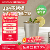 美厨（maxcook）304不锈钢水杯 啤酒杯防摔果汁杯冷饮杯泡茶杯口杯500ml MCB3758