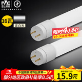 雷士（NVC）T8led灯管日光灯条灯带1.2米16W正白光6500K（不含支架 需自购）