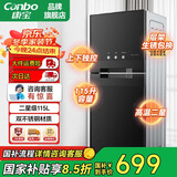 康宝（Canbo）消毒柜家用 小型 立式不锈钢 大容量 收纳柜 紫外线 高温 消毒碗柜 婴儿奶瓶碗筷厨房碗柜消毒器 二星级 115L 耀黑高密涂层 XDZ115-LA1B