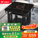 焱魔方电暖桌正方形取暖桌电炉家用电烤桌电暖炉多功能电炉桌烤火桌子节能电烤炉取暖电热桌烤火炉取暖器 【性价比】磨砂黑80带炉 5A岩板+变频省电+铝立柱