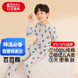 红豆儿童纯棉内衣套装男女童秋衣秋裤秋冬保暖低领棉毛衫M1249麻灰160