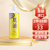 馬油保湿成分（horse oil）马油北海道补水滋润面霜滋养保湿面霜熊野油脂马油护手霜保湿滋润 马油身体乳485ml