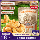 三只松鼠炭烧腰果 每日坚果炒货干果果仁休闲零食 90g/袋