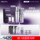 珀莱雅（PROYA）能量美白套装（水+精华+面霜）紧致淡斑 美白水乳套装圣诞礼物女