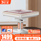 松雀麻将机全自动四口机过山车餐桌两用折叠电动麻将机 21取暖-仿玉牌-粉桌面-白色-原装盖板