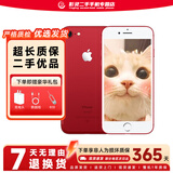 Apple 苹果7 iPhone7 二手手机 二手苹果手机  全网通 二手9成新 红色 128G全网通【电池效率随机】9新