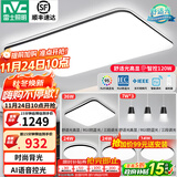 雷士（NVC）吸顶灯客厅灯简约现代LED照明灯具全屋套餐卧室灯-光鸿 【舒适光】智控客厅4室2厅餐吊灯