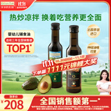 爷爷的农场核桃油牛油果油250ml*2瓶 法国进口食用油 赠婴儿宝宝辅食食谱