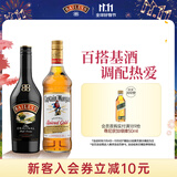 百利（Baileys）甜酒力娇酒原味500ml+摩根船长金朗姆酒700ml调酒基酒