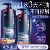 韩方五谷清爽去屑控油止痒男士专用洗发水800ml蓬松无硅油洗头膏发露第1