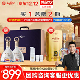 西凤酒 52度紫气东来礼盒 500mL*2瓶 纯粮凤香型白酒 婚庆喜宴请送礼