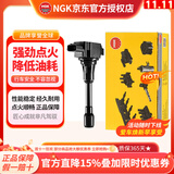 NGK点火线圈单支装适用于 U5457埃尔法威尔法雷克萨斯RX350RX450