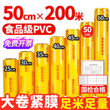 优奥保鲜膜超大卷商用一次性50CMX200M生鲜食品级大号打包缠绕PVC批发