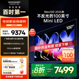酷开创维电视Max100 2026款 384分区Mini LED 288Hz高刷 4+128GB 不反光 护眼电视 以旧换新 100P5F 100英寸