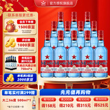 红星二锅头北京 蓝瓶绵柔8陈酿 清香型白酒 纯粮酿造酒 口粮酒 53%vol 500mL 12瓶 蓝八箱装