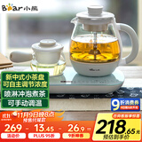 小熊（Bear）煮茶器煮茶壶 0.8L蒸汽喷淋式蒸茶壶养生壶电水壶热水壶304不锈钢烧水壶茶具黑茶ZCQ-A08E1