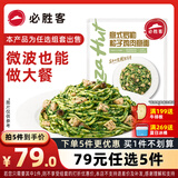 必胜客面点组合星厨意大利面免煮意面早餐方便速食 家庭装儿童早餐面点 意式罗勒松子鸡肉320g*1袋