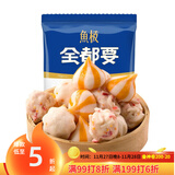 鱼极 火锅食材组合套装全都要180g 1-2人份 火锅烧烤关东煮麻辣烫食材