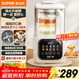 苏泊尔（SUPOR）低音破壁机 家用全自动免煮豆浆机柔音静打多功能料理机五谷杂粮2-3人用小型降噪榨汁机 SP613SA