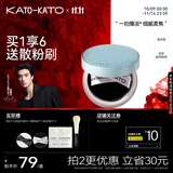 KATO-KATO恰好合拍精华沁水散粉 定妆控油持妆蜜粉饼浅米色8g 礼物送女友