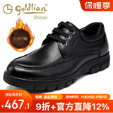 金利来男鞋冬季新款加绒棉鞋男真皮男士商务休闲鞋圆头皮鞋男厚底鞋子男 系带加绒53373080901E 42