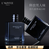 亞菲兒（Lauyfee）男士香水礼盒100ml香水男古龙香水男香水持久留香生日礼物 男士非凡