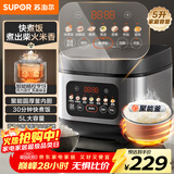 苏泊尔（SUPOR）电饭煲4-5人大容量5升快煮饭不粘锅家用煮饭煲汤煮粥锅智能预约多功能一锅多用微压电饭锅50FC0156
