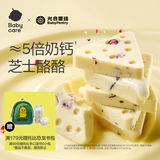 光合星球babycare儿童零食高钙芝士奶酪片营养三角奶酥奶酪棒无添加100g