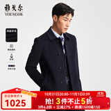 雅戈尔（YOUNGOR）男装大衣男单排扣修身版商务大衣羊毛羊绒舒适易打理4色可选 VYSY015104FFY藏青 L 175/96A