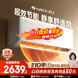 格力空调 1.5匹云佳pro 新一级能效 变频冷暖壁挂式卧室挂机 新品升级 省电空调 KFR-35GW/NhMa1BG