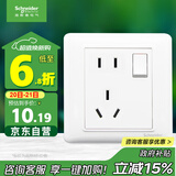 施耐德电气 五孔插座带开关 86型电源开关插座面板一开5孔 睿意系列 白色