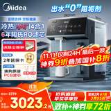美的（Midea）【6年长效RO】魔方矿泉机制冷加热直饮一体机净水器家用台式净饮机国家补贴免安装JD3388T-RO