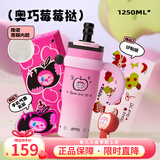 BABLOV花伴森霸气杯大容量保温杯学生女生礼物多巴胺配色水杯夏季保冷杯 莓莓挞1250ml【陶瓷覆膜内胆】