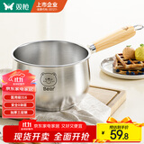 双枪316L不锈钢小奶锅辅食锅汤锅泡面蒸锅燃气电磁炉16cm