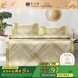 富安娜 薄荷 草本冰丝提花席 夏季凉席 双人三件套 绿1.5x2米【可折叠】