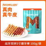 益和（MATCHWELL）狗狗零食磨牙棒鸡肉鸭肉二合一洁齿宠物中小犬泰迪5寸磨牙棒100g
